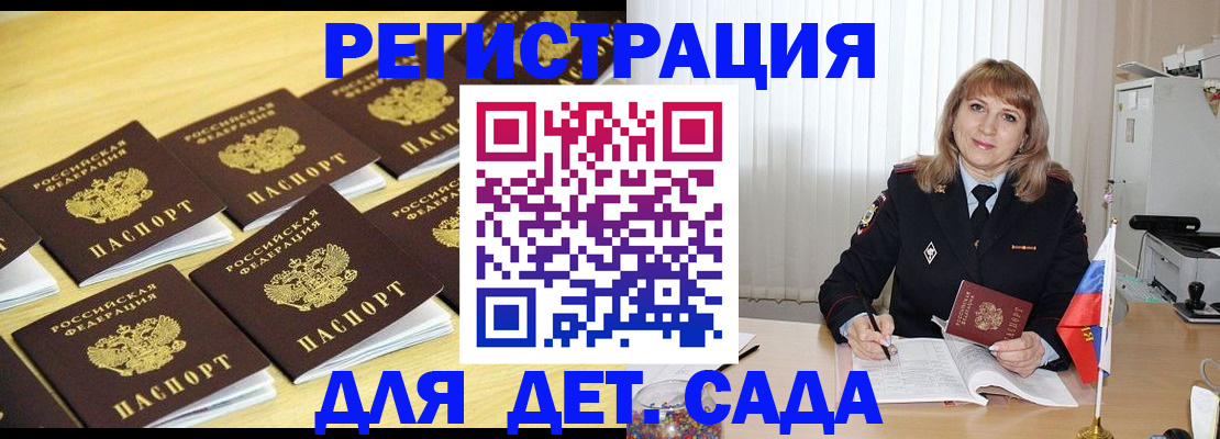 прописка законно в Новомичуринске